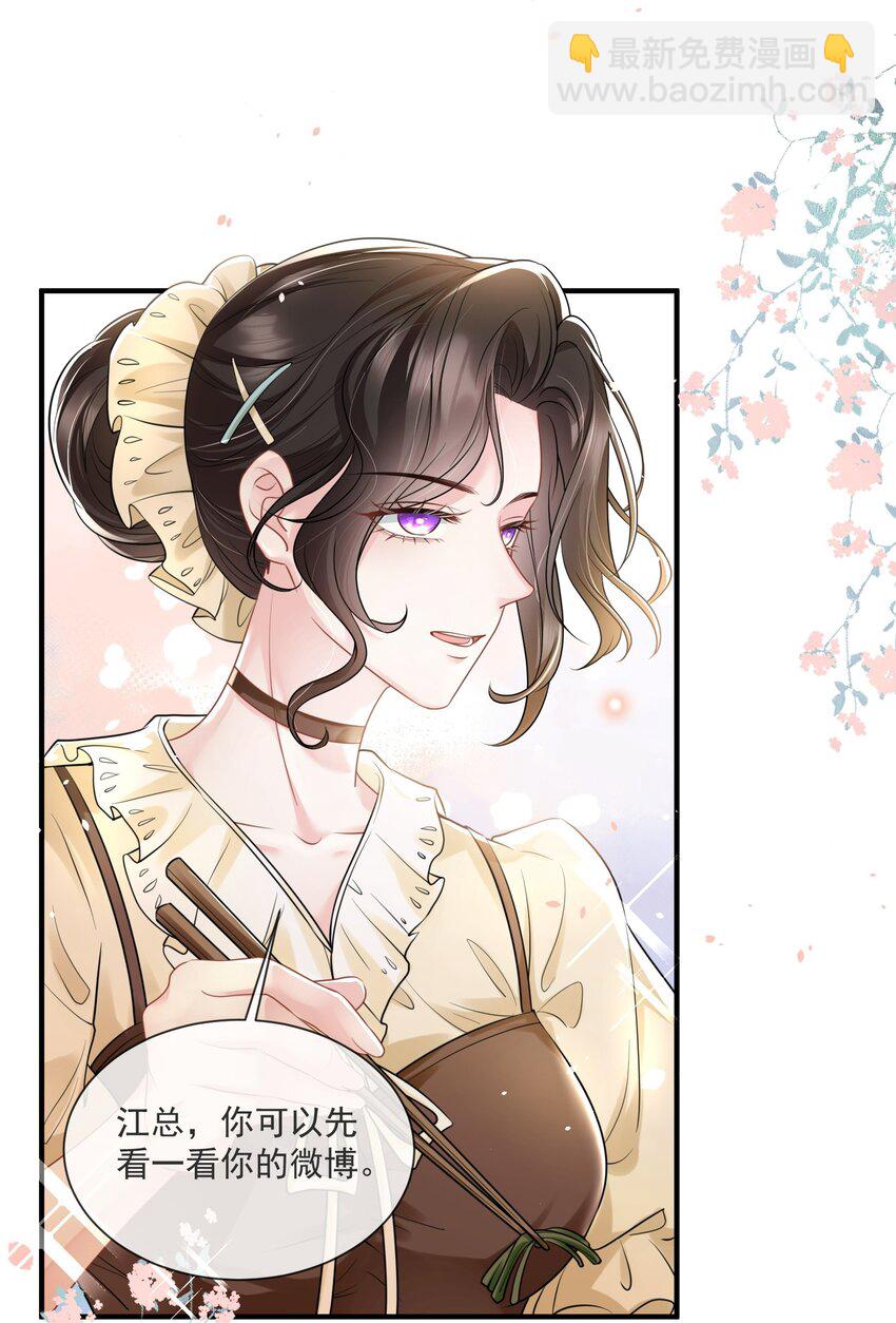 第14话 他们的&ldquo;花边新闻&rdquo;-第15话