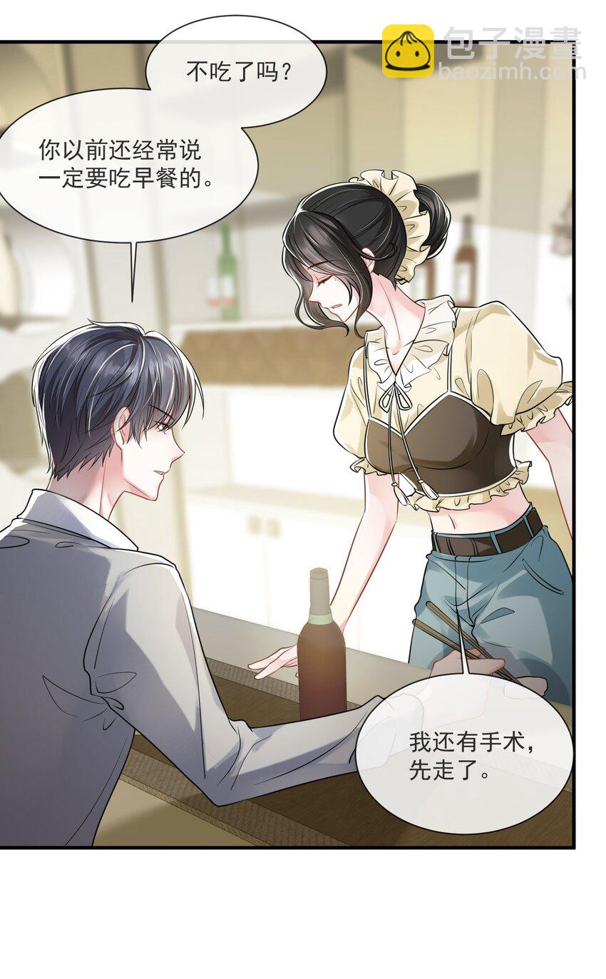 第14话 他们的&ldquo;花边新闻&rdquo;-第15话