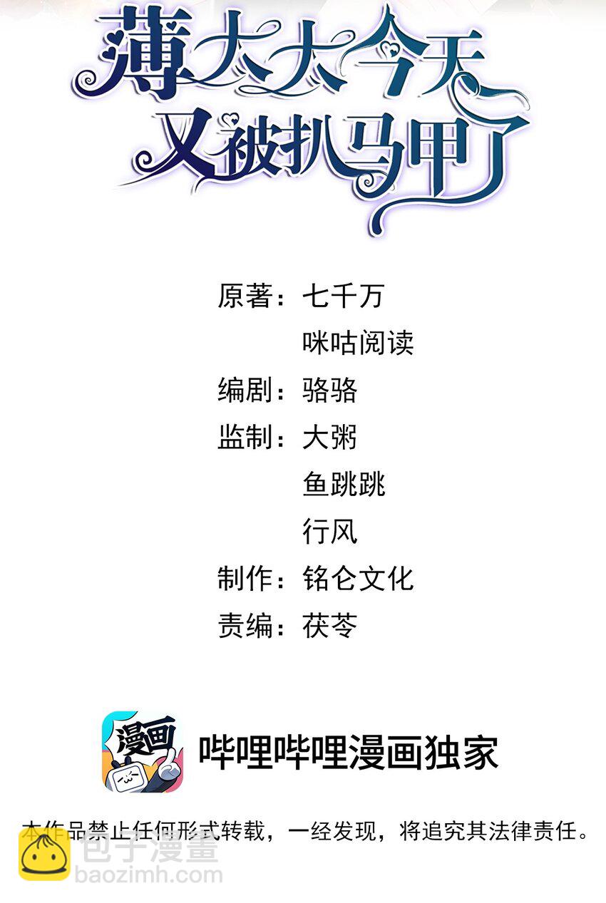 第14话 他们的&ldquo;花边新闻&rdquo;-第15话