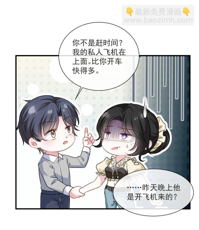 第14话 他们的&ldquo;花边新闻&rdquo;-第15话