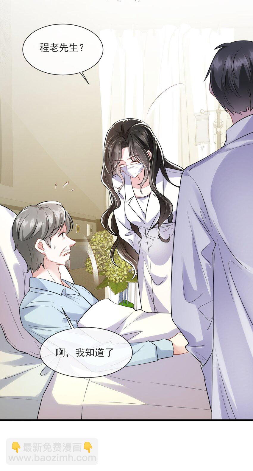 第14话 他们的&ldquo;花边新闻&rdquo;-第15话