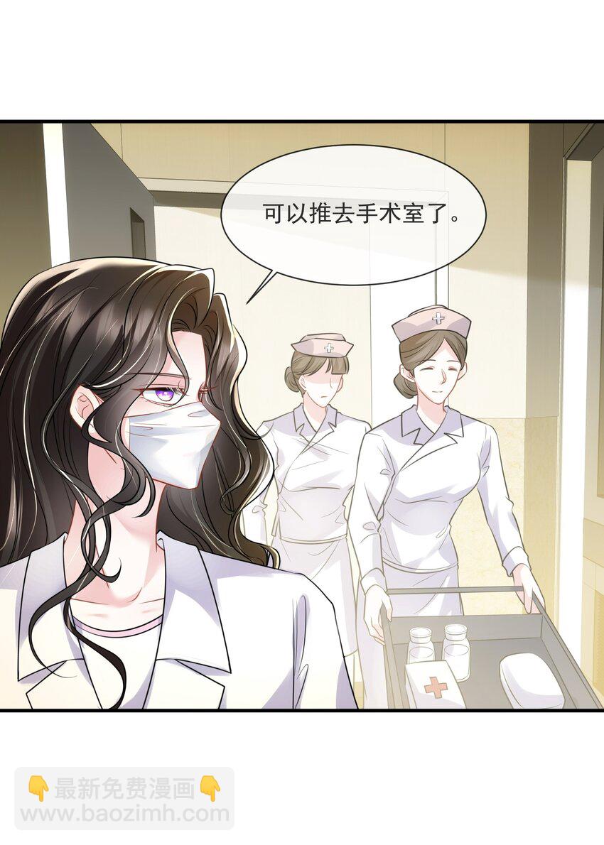 第14话 他们的&ldquo;花边新闻&rdquo;-第15话