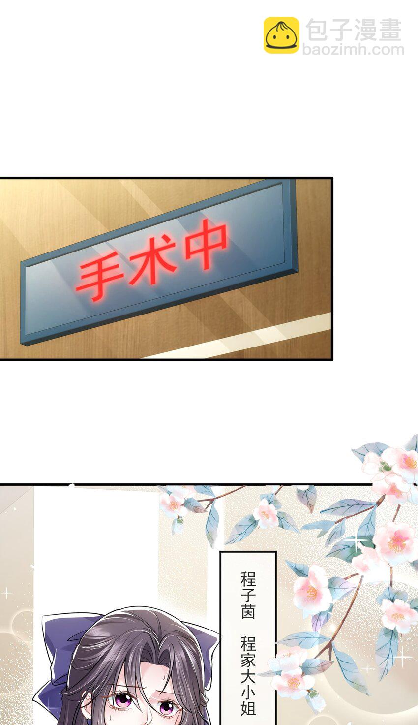 第14话 他们的&ldquo;花边新闻&rdquo;-第15话