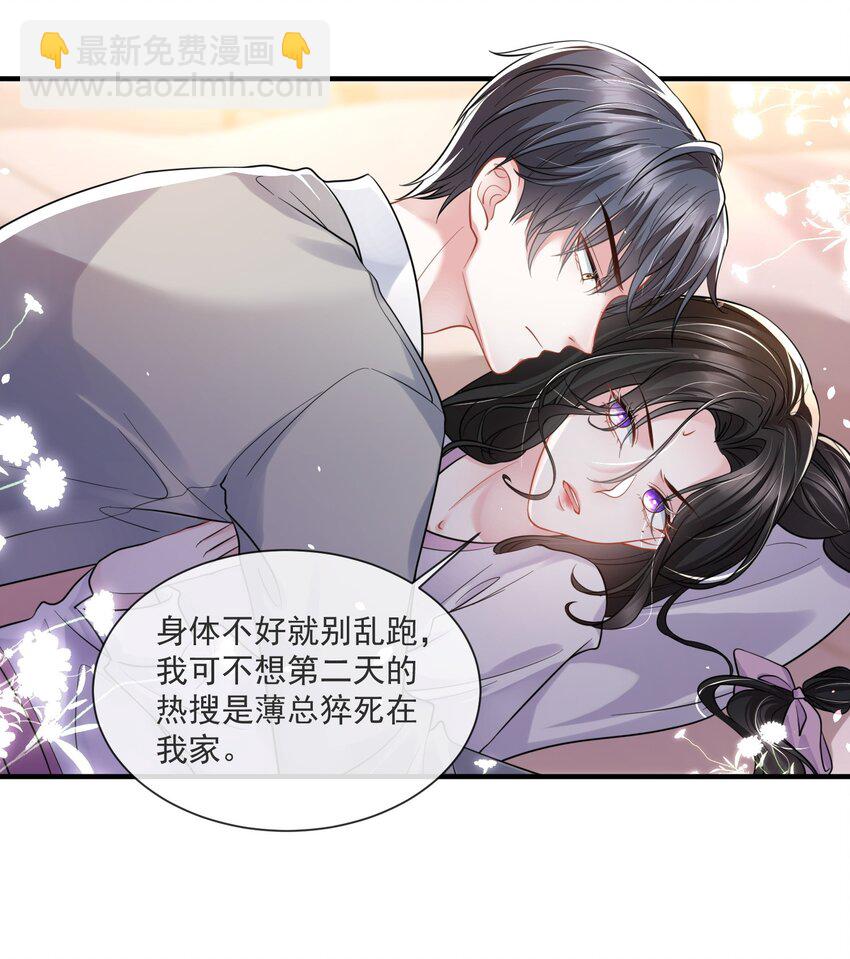 第14话 他们的&ldquo;花边新闻&rdquo;-第15话