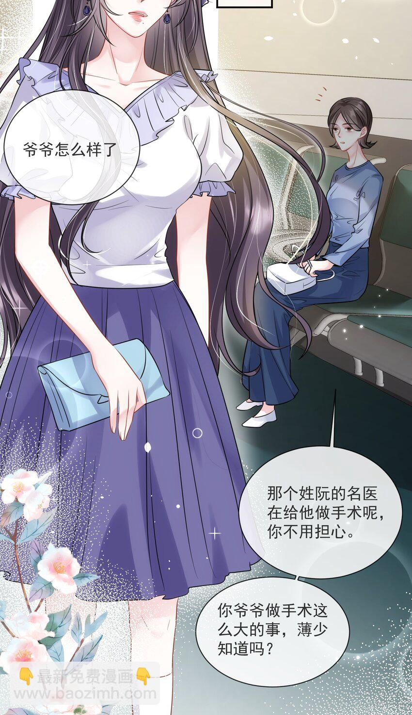 第14话 他们的&ldquo;花边新闻&rdquo;-第15话