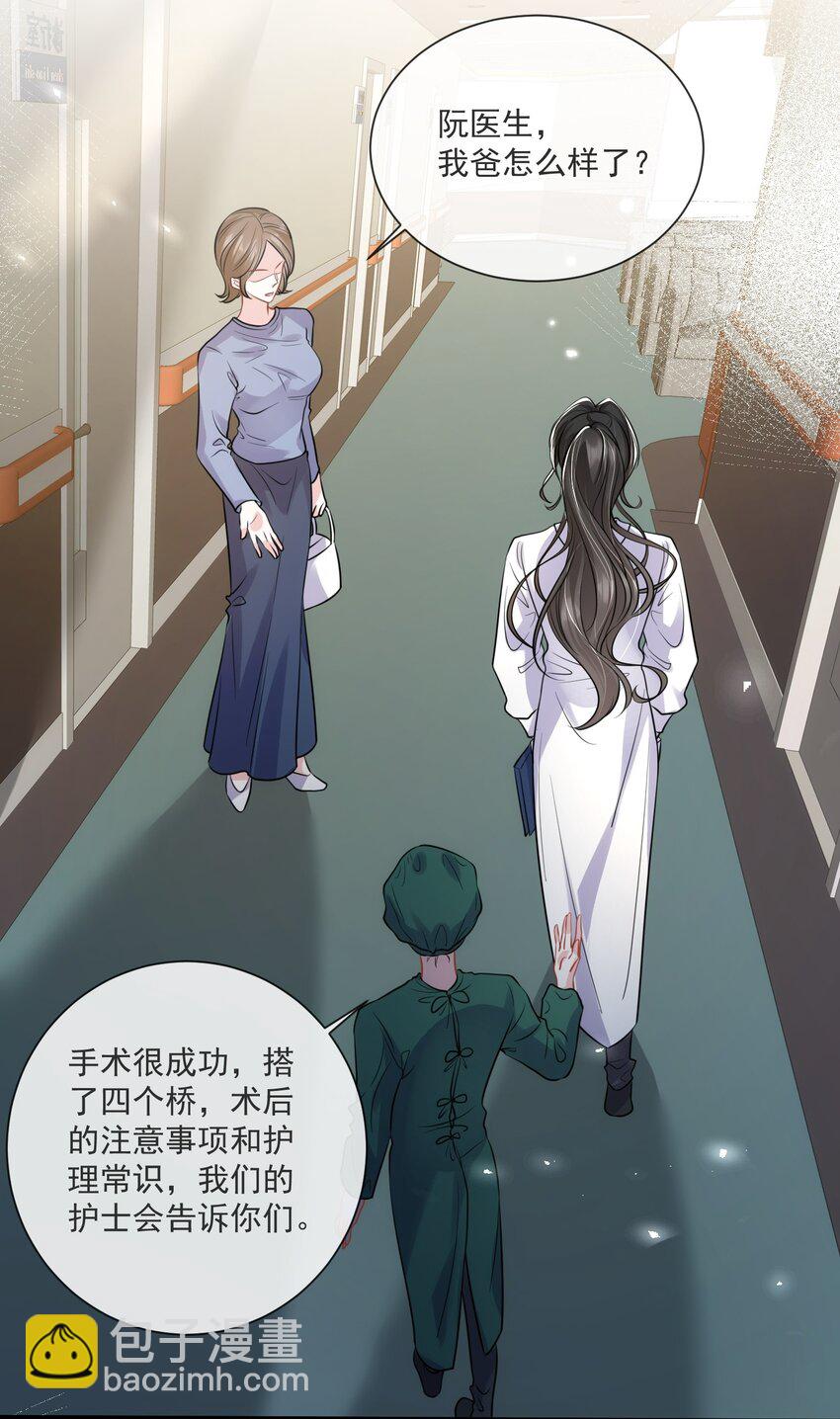 第14话 他们的&ldquo;花边新闻&rdquo;-第15话