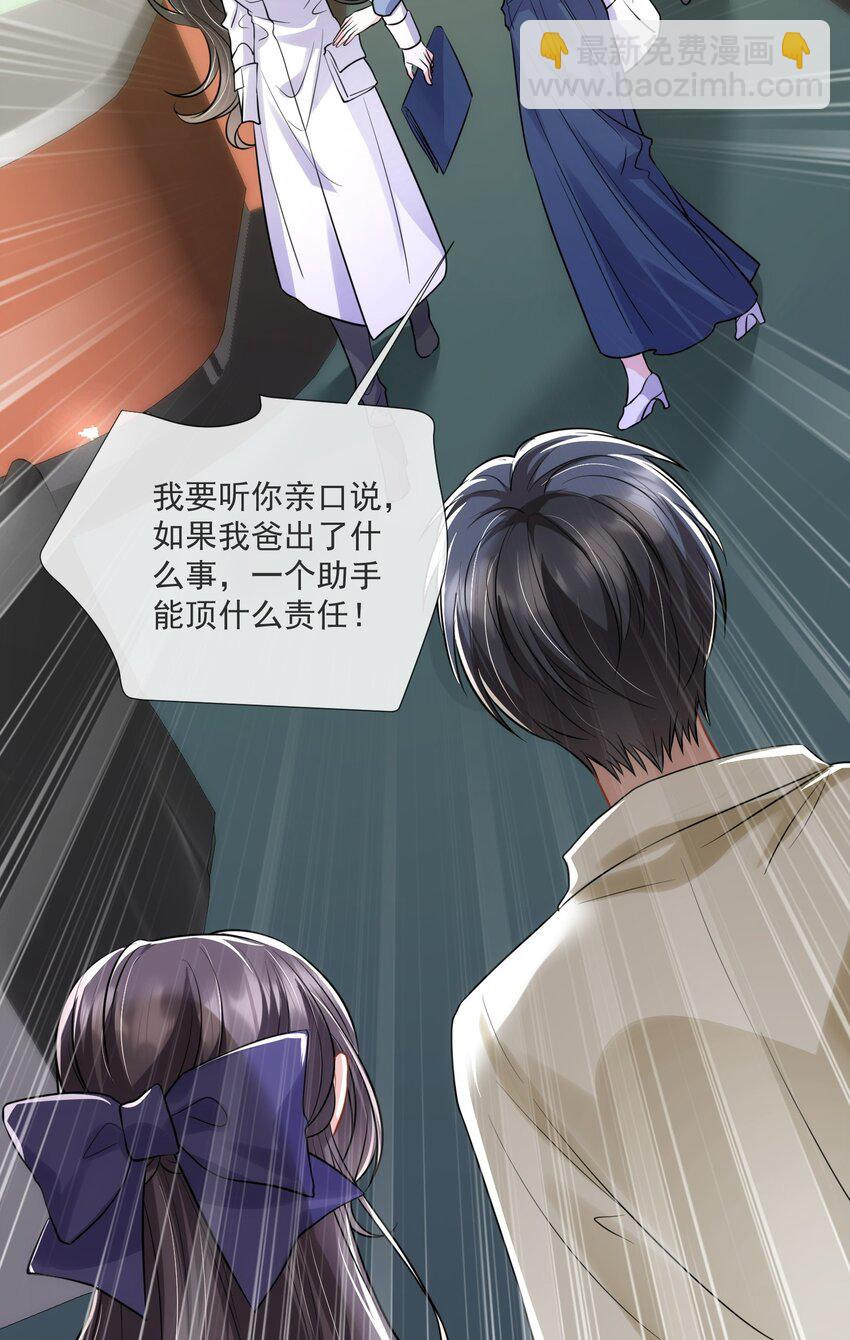 第14话 他们的&ldquo;花边新闻&rdquo;-第15话