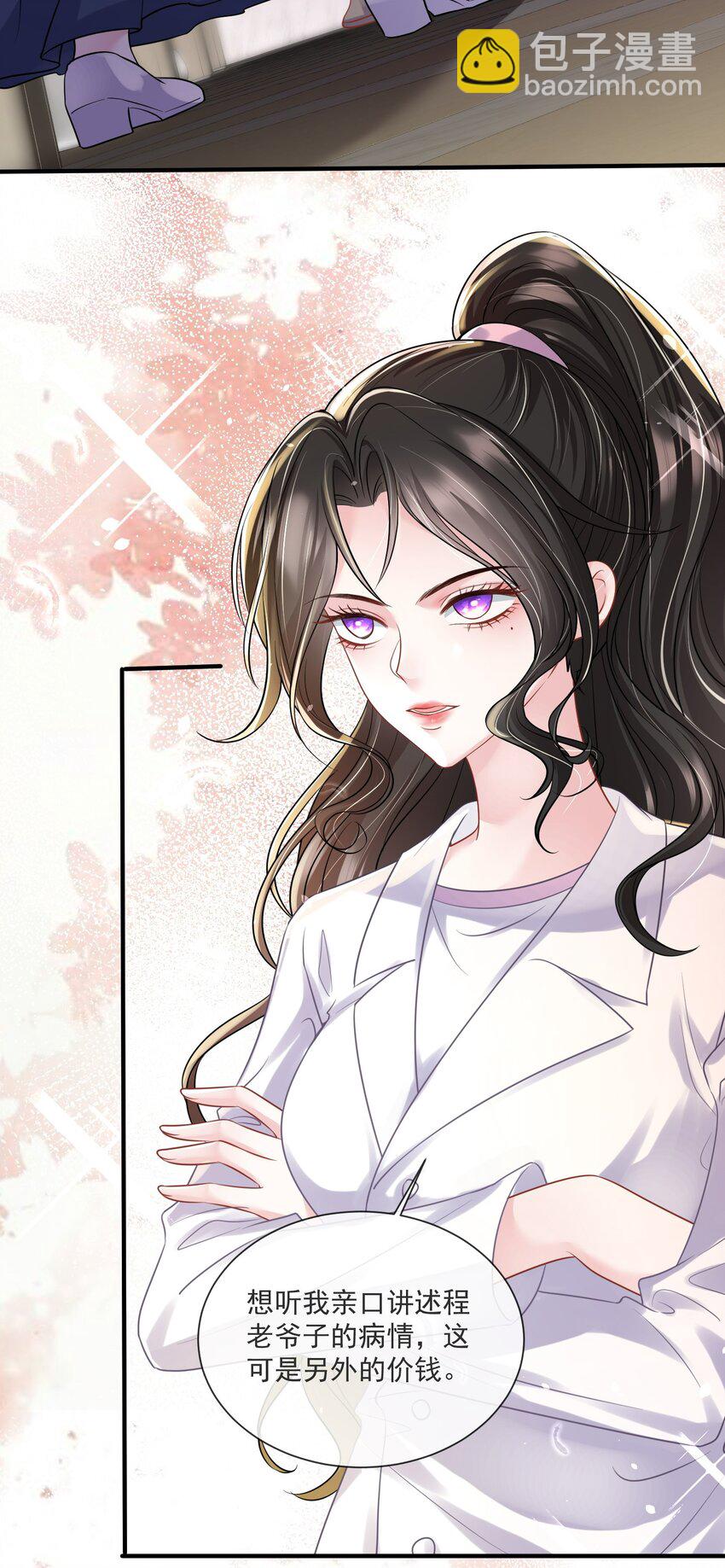 第14话 他们的&ldquo;花边新闻&rdquo;-第15话