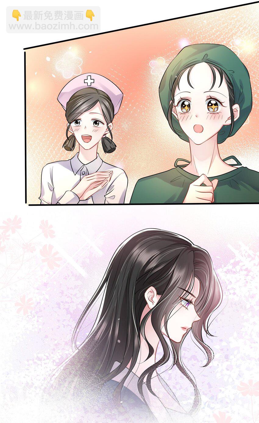 第14话 他们的&ldquo;花边新闻&rdquo;-第15话