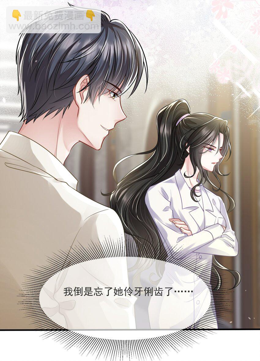 第14话 他们的&ldquo;花边新闻&rdquo;-第15话