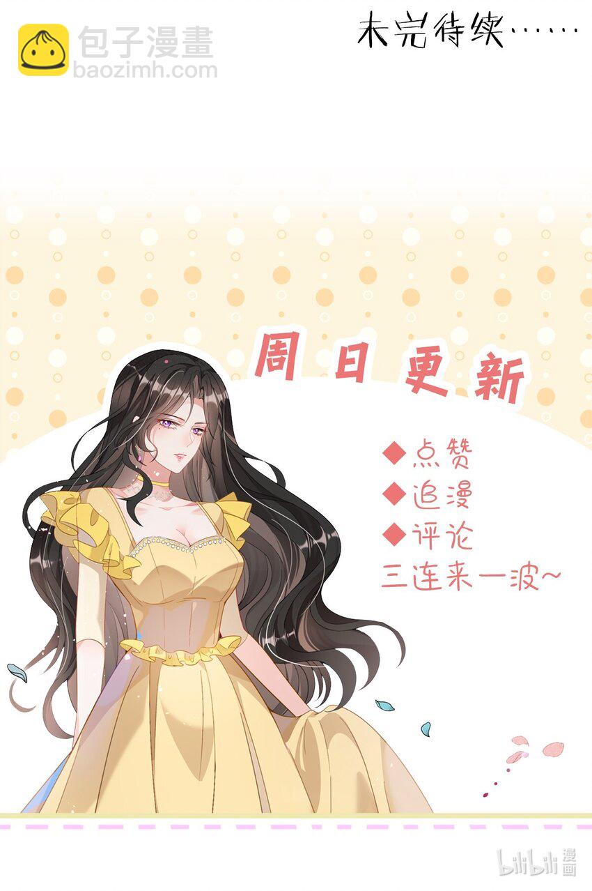 第14话 他们的&ldquo;花边新闻&rdquo;-第15话