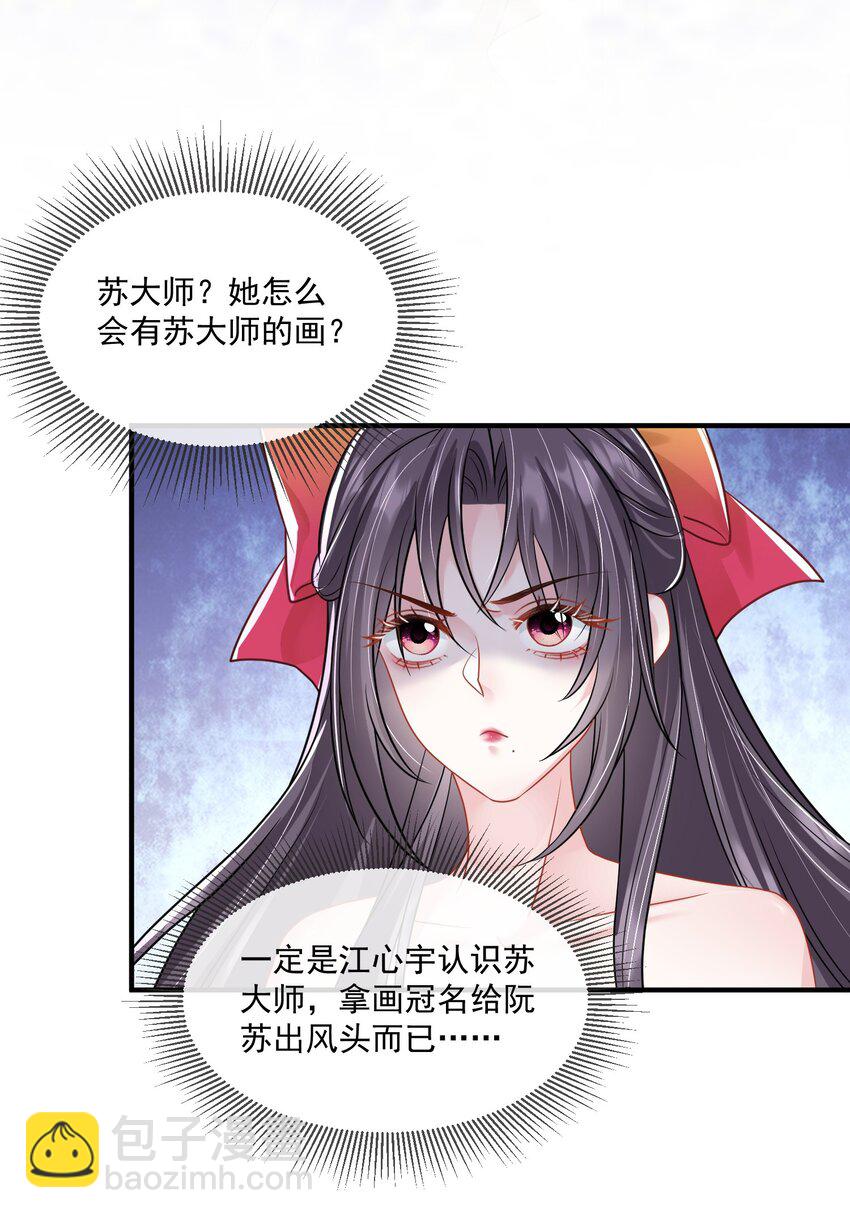 第16话 他被下药了-第17话