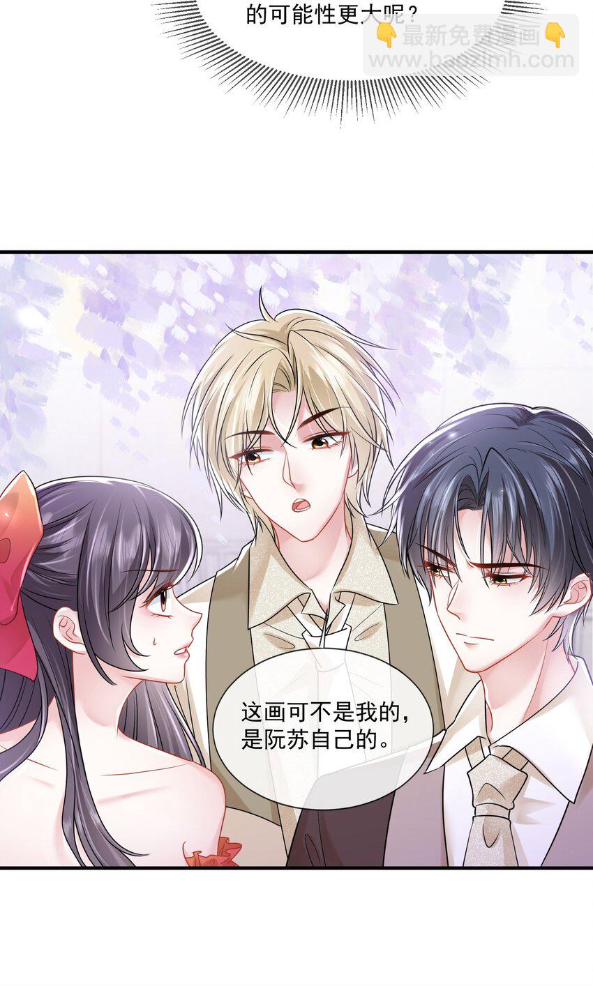 第16话 他被下药了-第17话