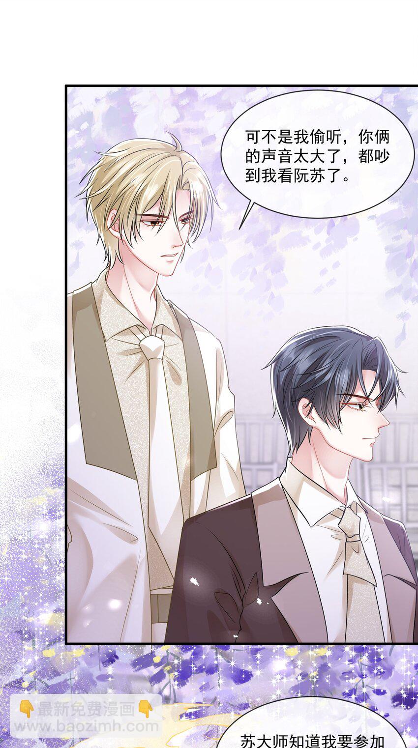 第16话 他被下药了-第17话