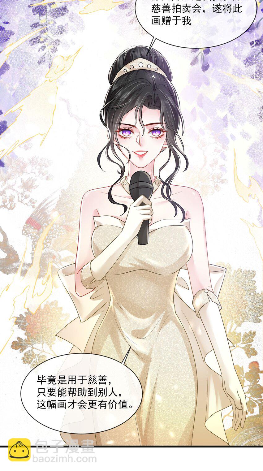 第16话 他被下药了-第17话