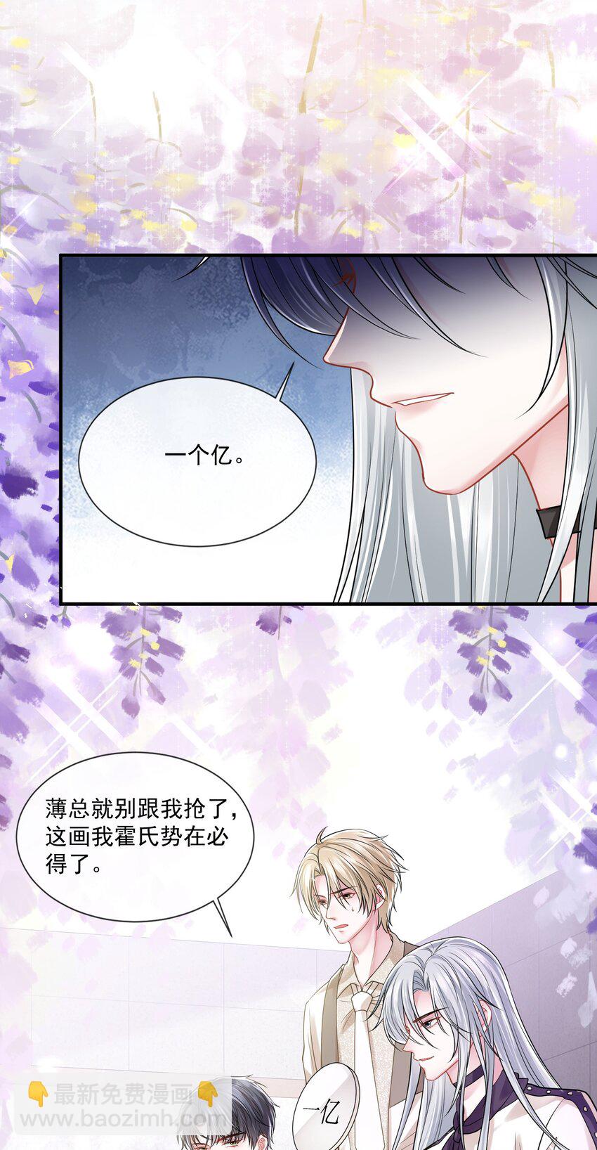 第16话 他被下药了-第17话