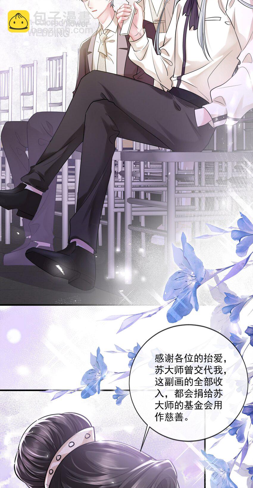 第16话 他被下药了-第17话