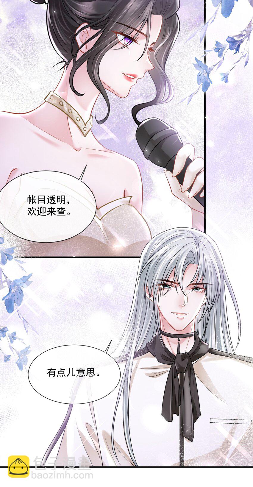 第16话 他被下药了-第17话