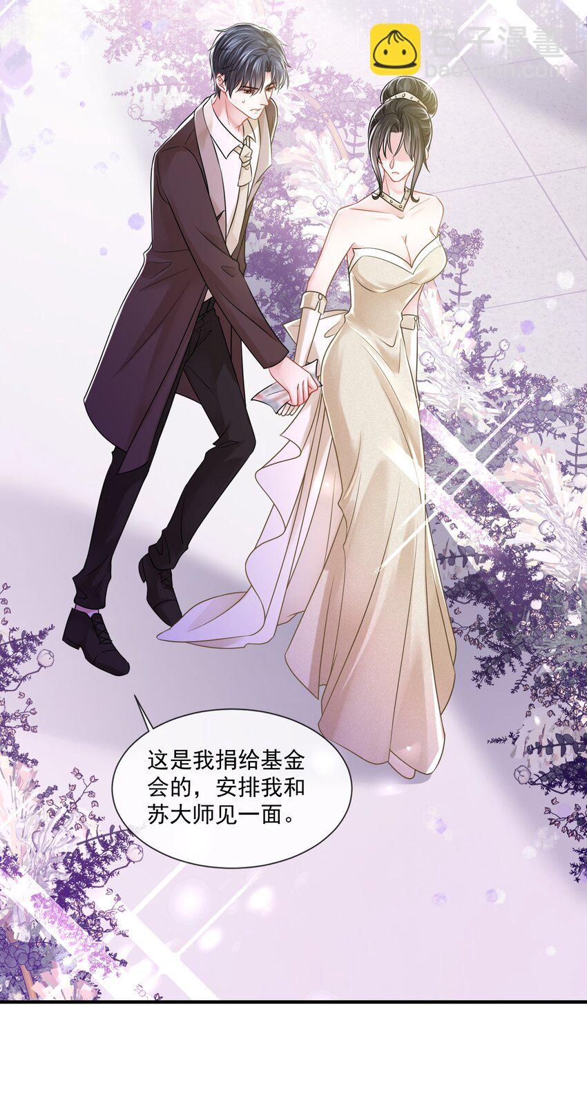 第16话 他被下药了-第17话