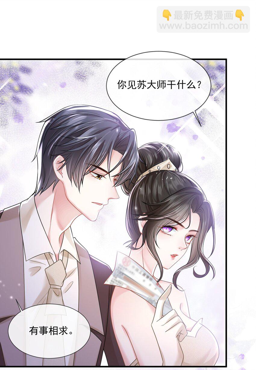 第16话 他被下药了-第17话