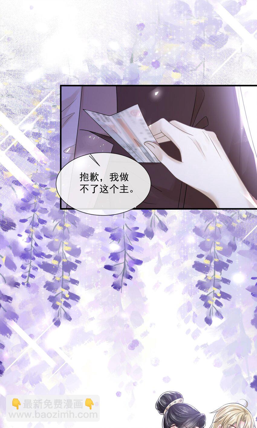 第16话 他被下药了-第17话