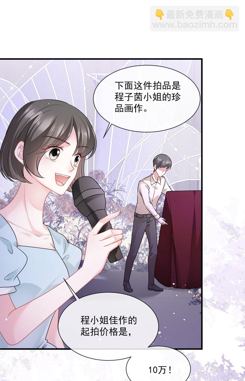 第16话 他被下药了-第17话