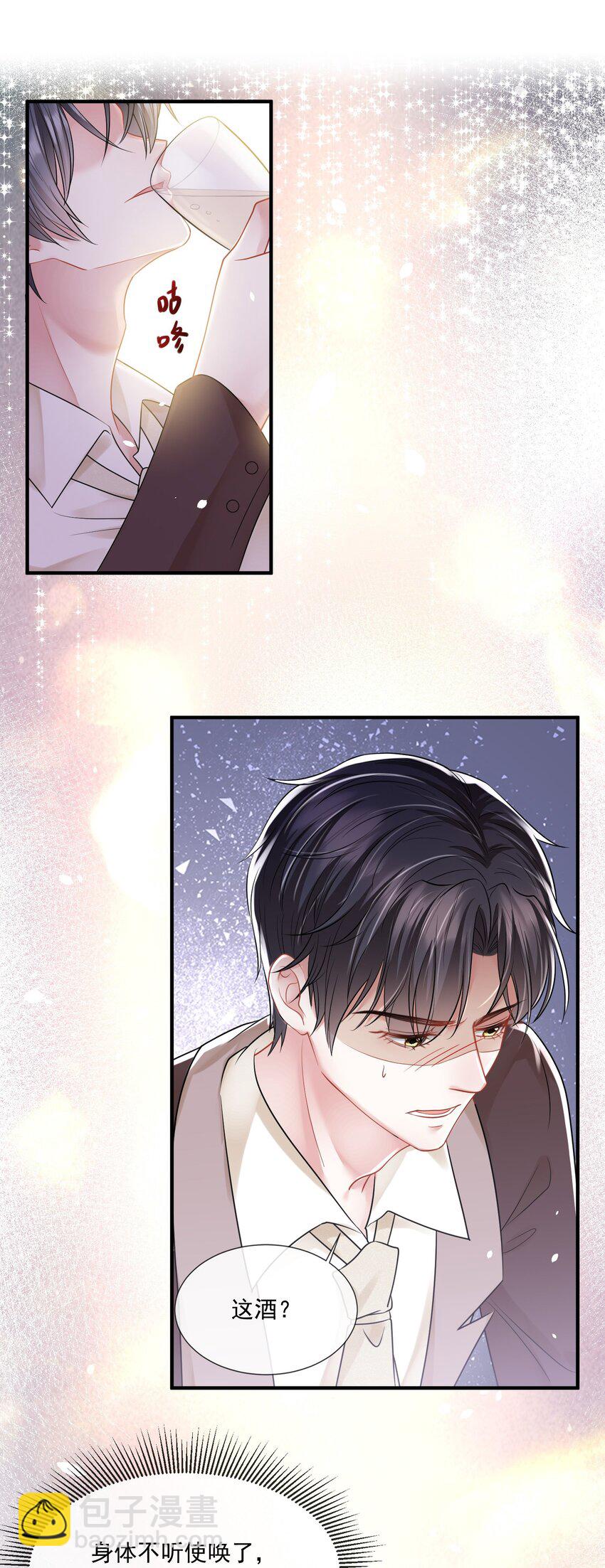 第16话 他被下药了-第17话