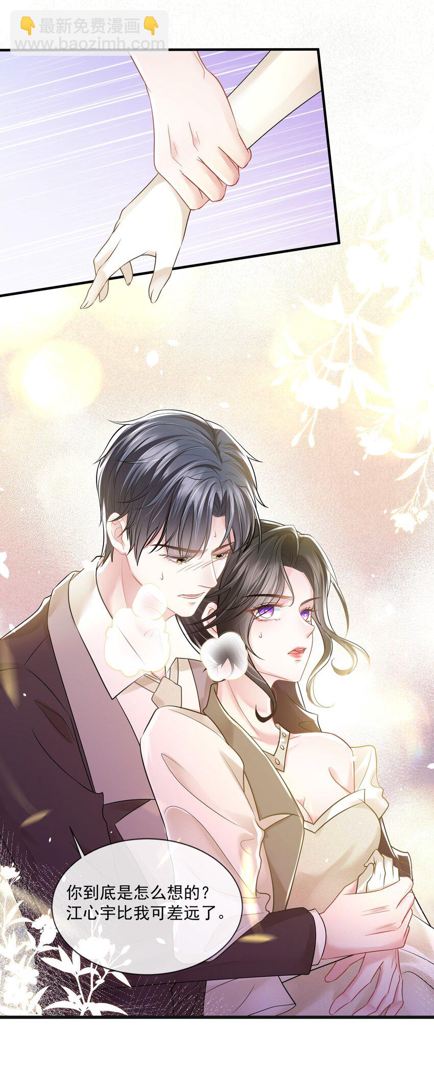 第16话 他被下药了-第17话