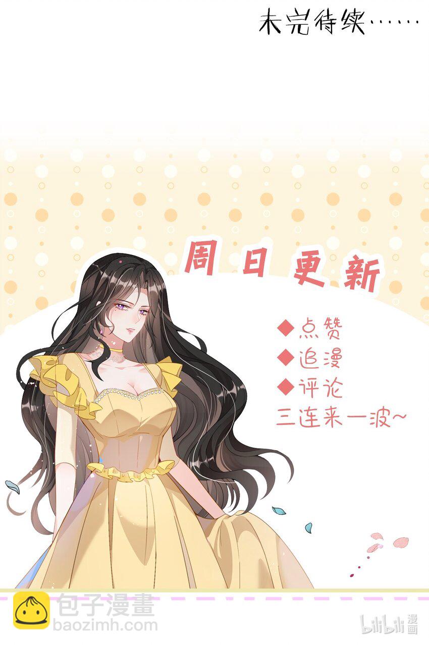 第16话 他被下药了-第17话