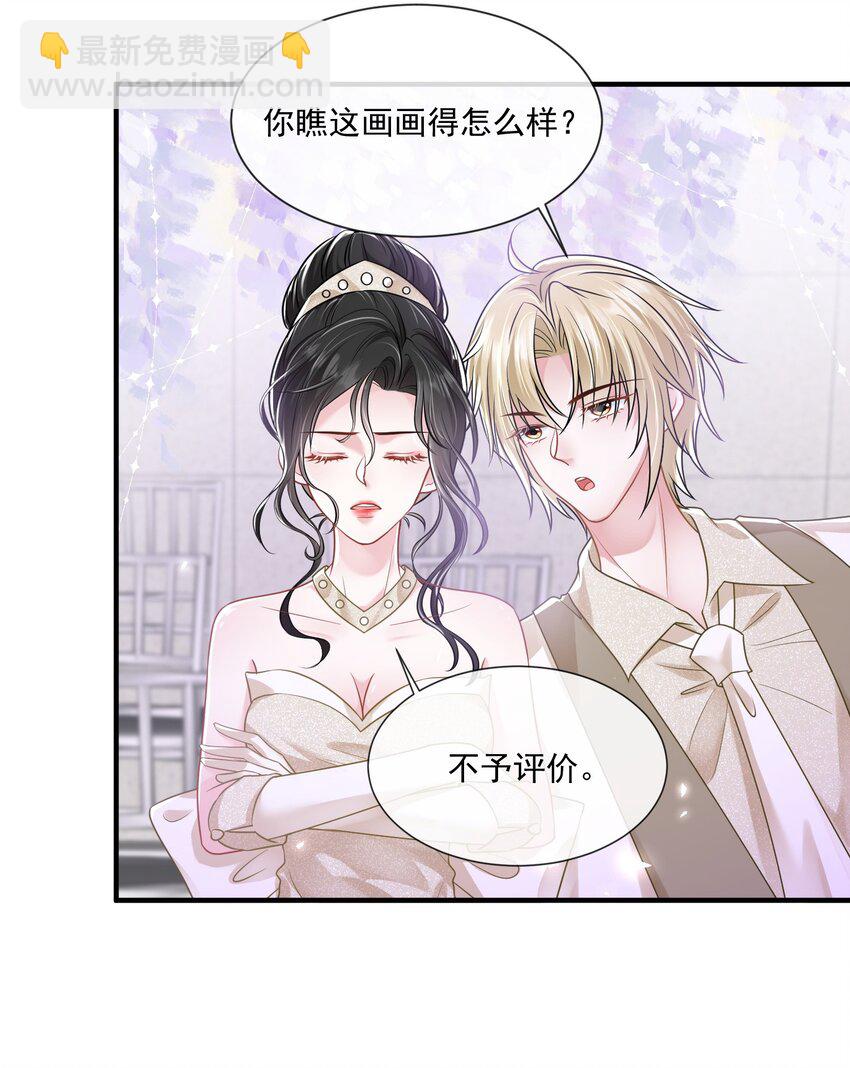 第16话 他被下药了-第17话