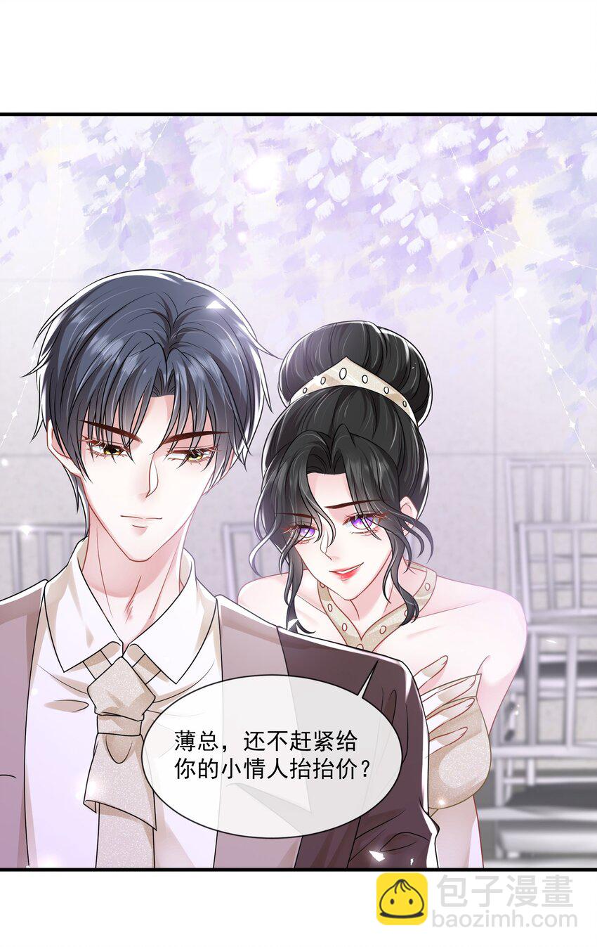 第16话 他被下药了-第17话