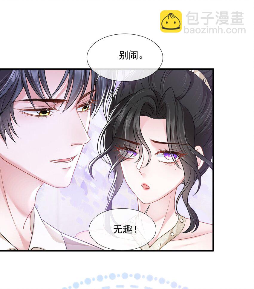 第16话 他被下药了-第17话