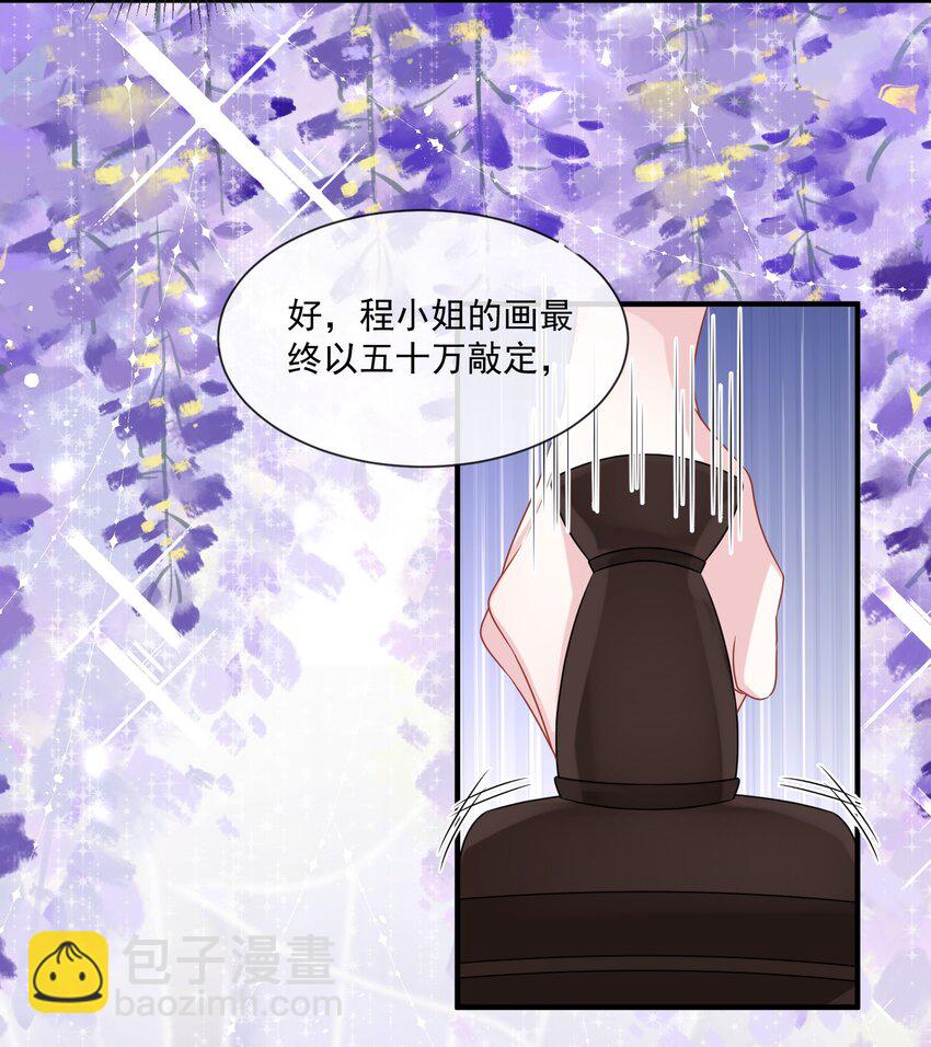 第16话 他被下药了-第17话