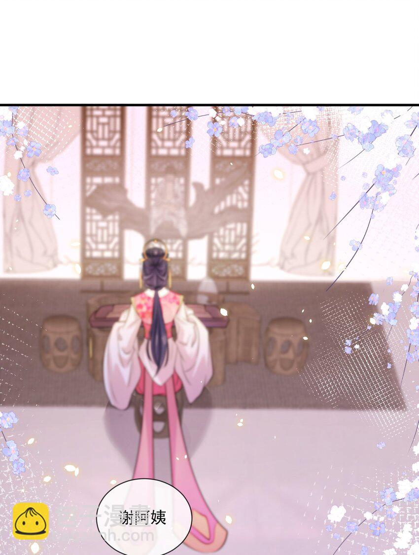 第18话 她心里果然有我！-第19话