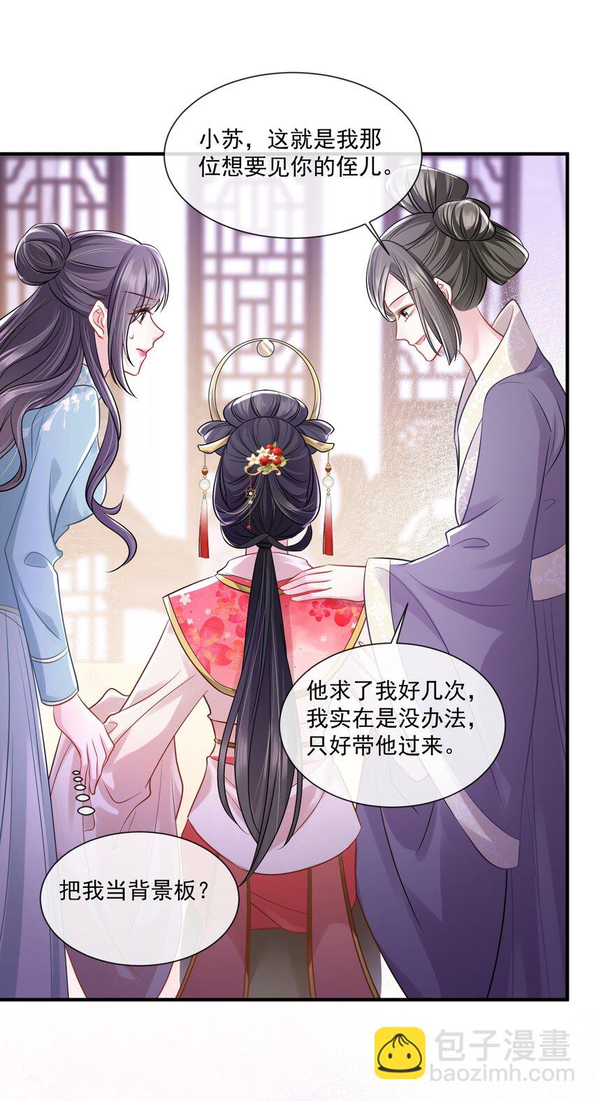 第18话 她心里果然有我！-第19话