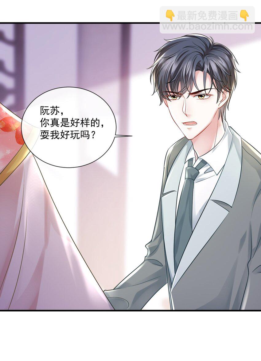 第18话 她心里果然有我！-第19话