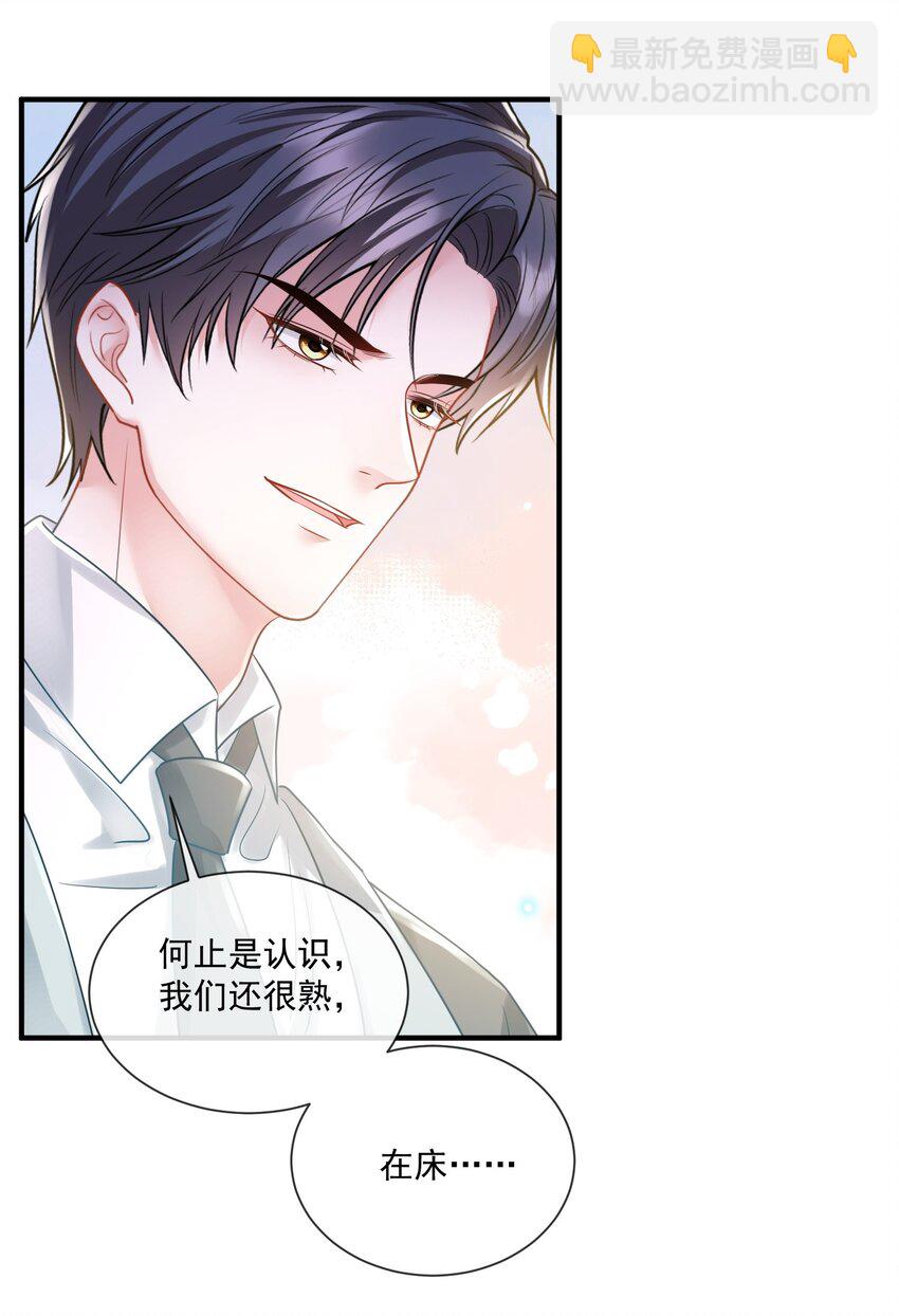 第18话 她心里果然有我！-第19话