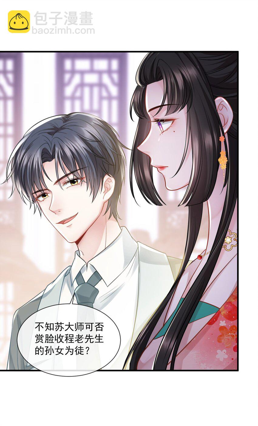 第18话 她心里果然有我！-第19话