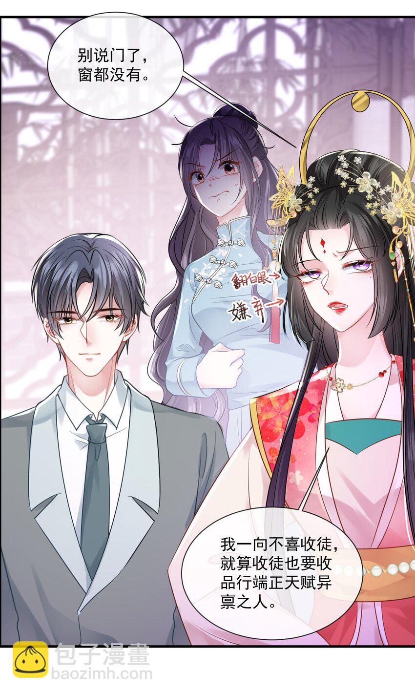 第18话 她心里果然有我！-第19话