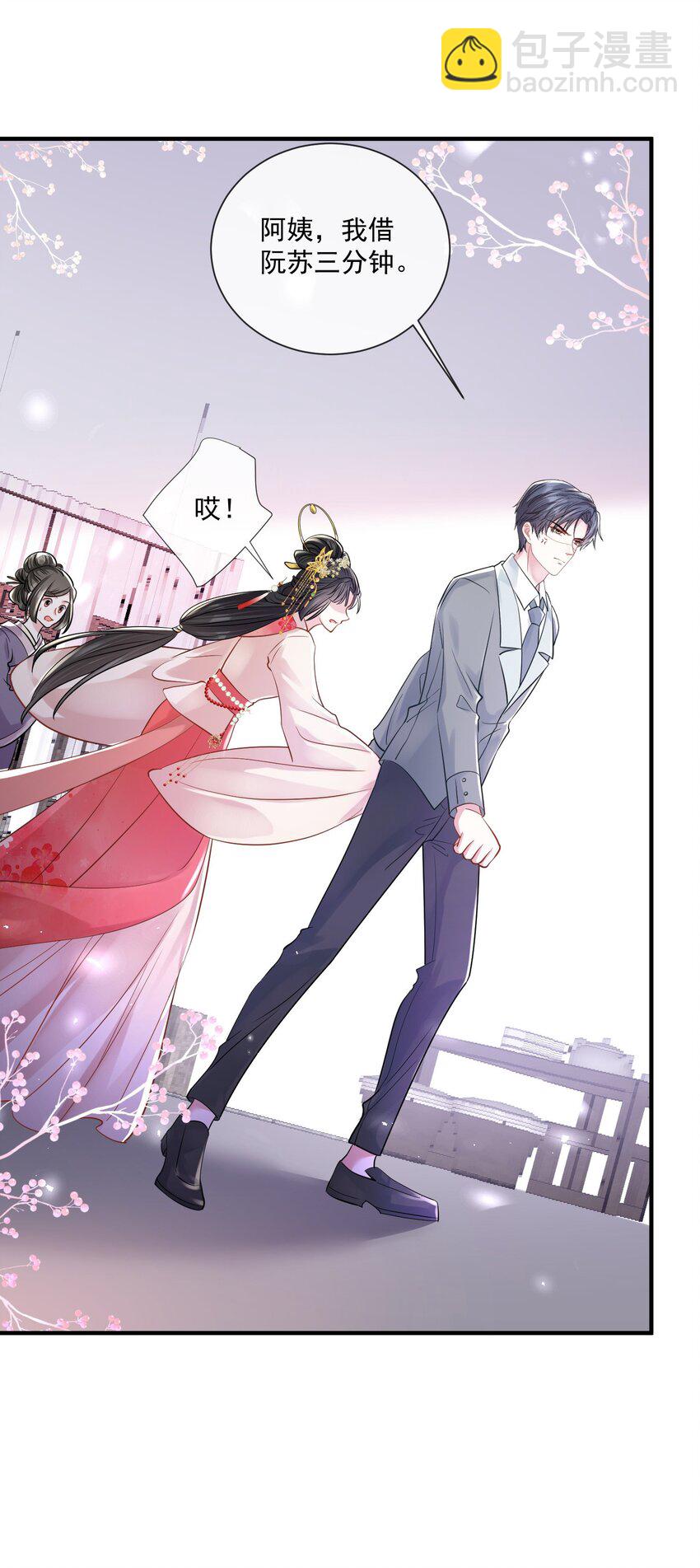 第18话 她心里果然有我！-第19话