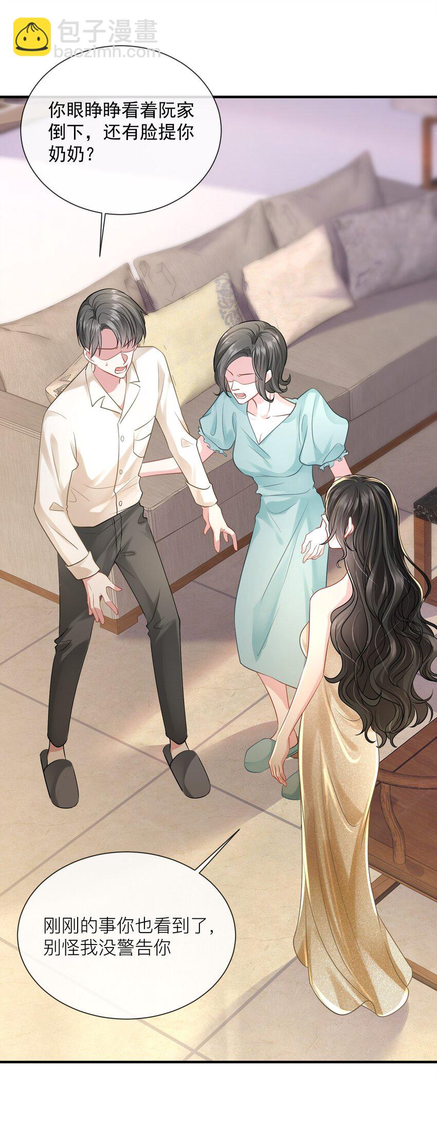 第18话 她心里果然有我！-第19话