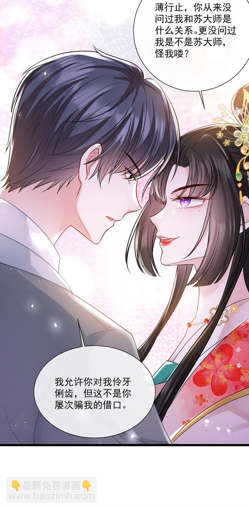 第18话 她心里果然有我！-第19话