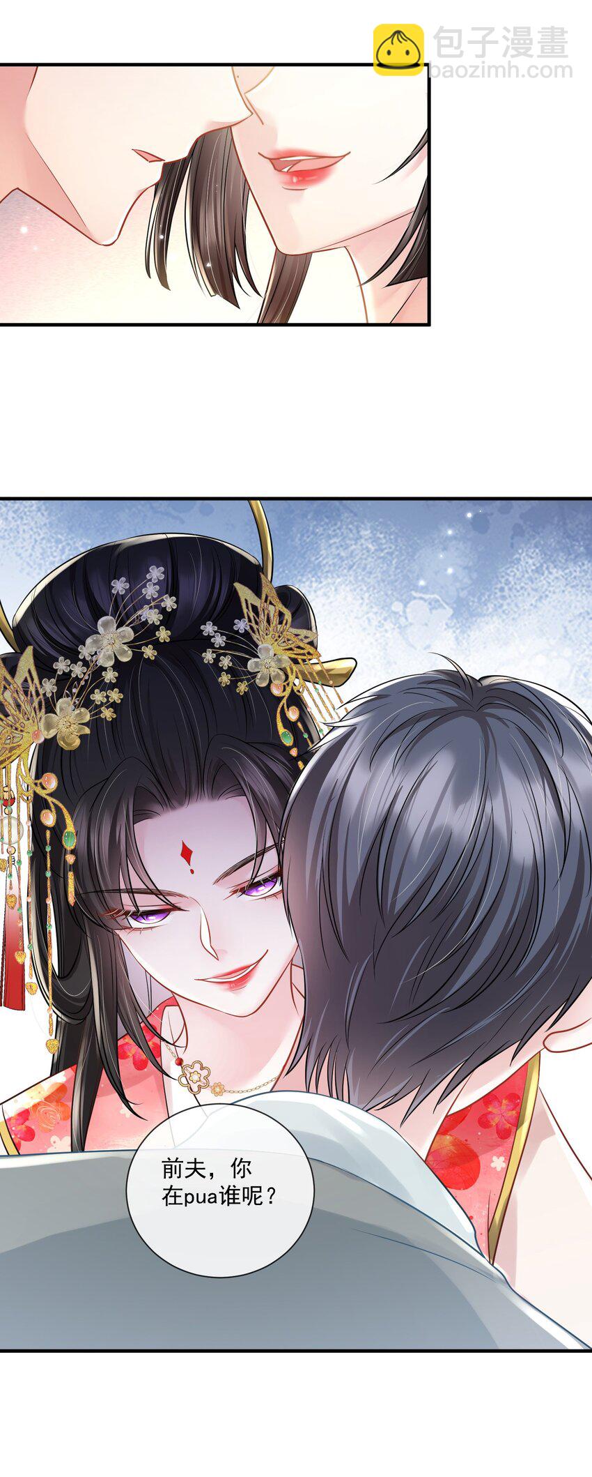 第18话 她心里果然有我！-第19话