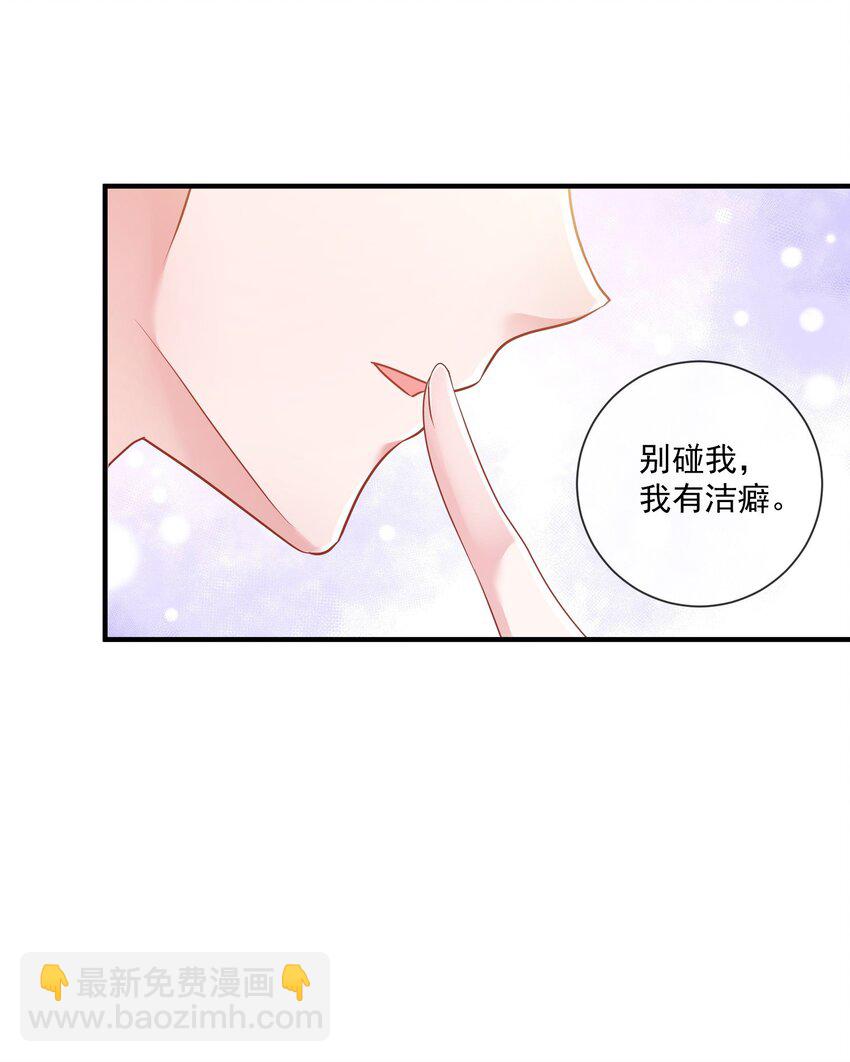 第18话 她心里果然有我！-第19话