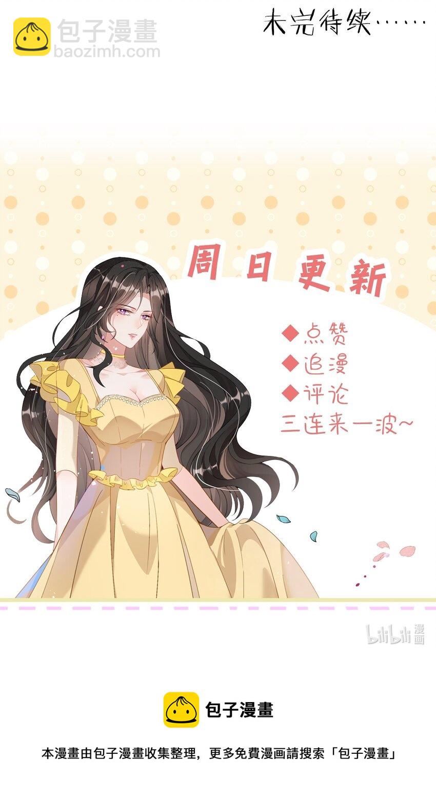 第18话 她心里果然有我！-第19话