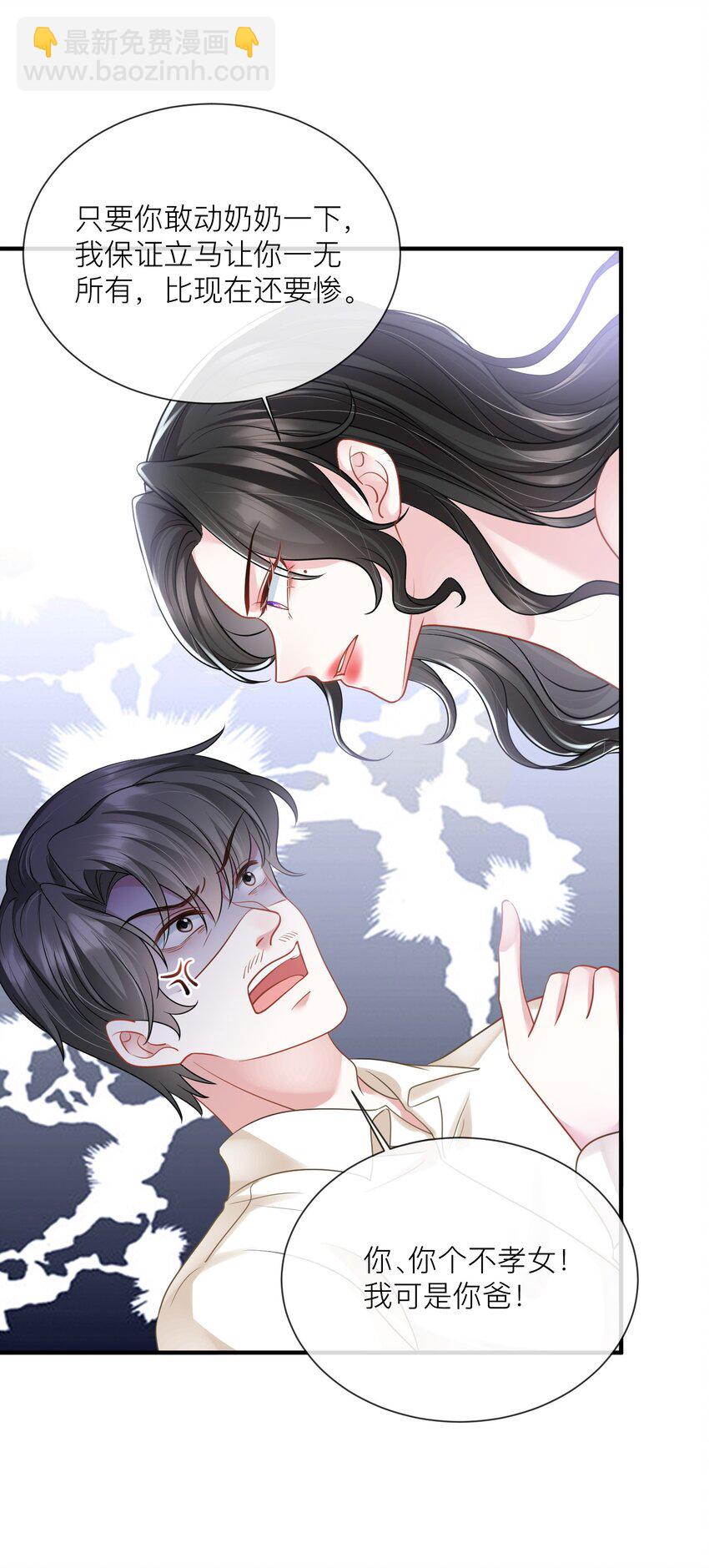 第18话 她心里果然有我！-第19话