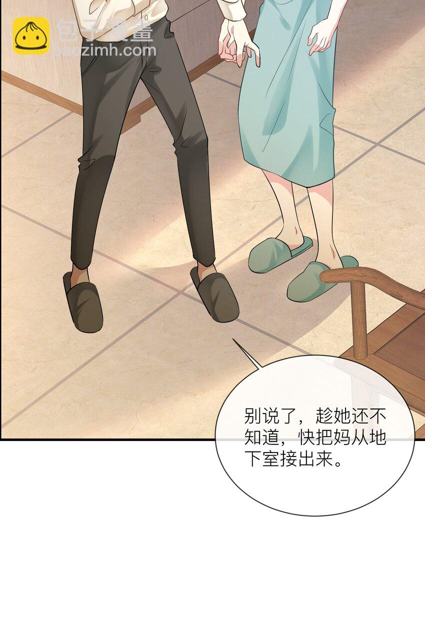 第18话 她心里果然有我！-第19话