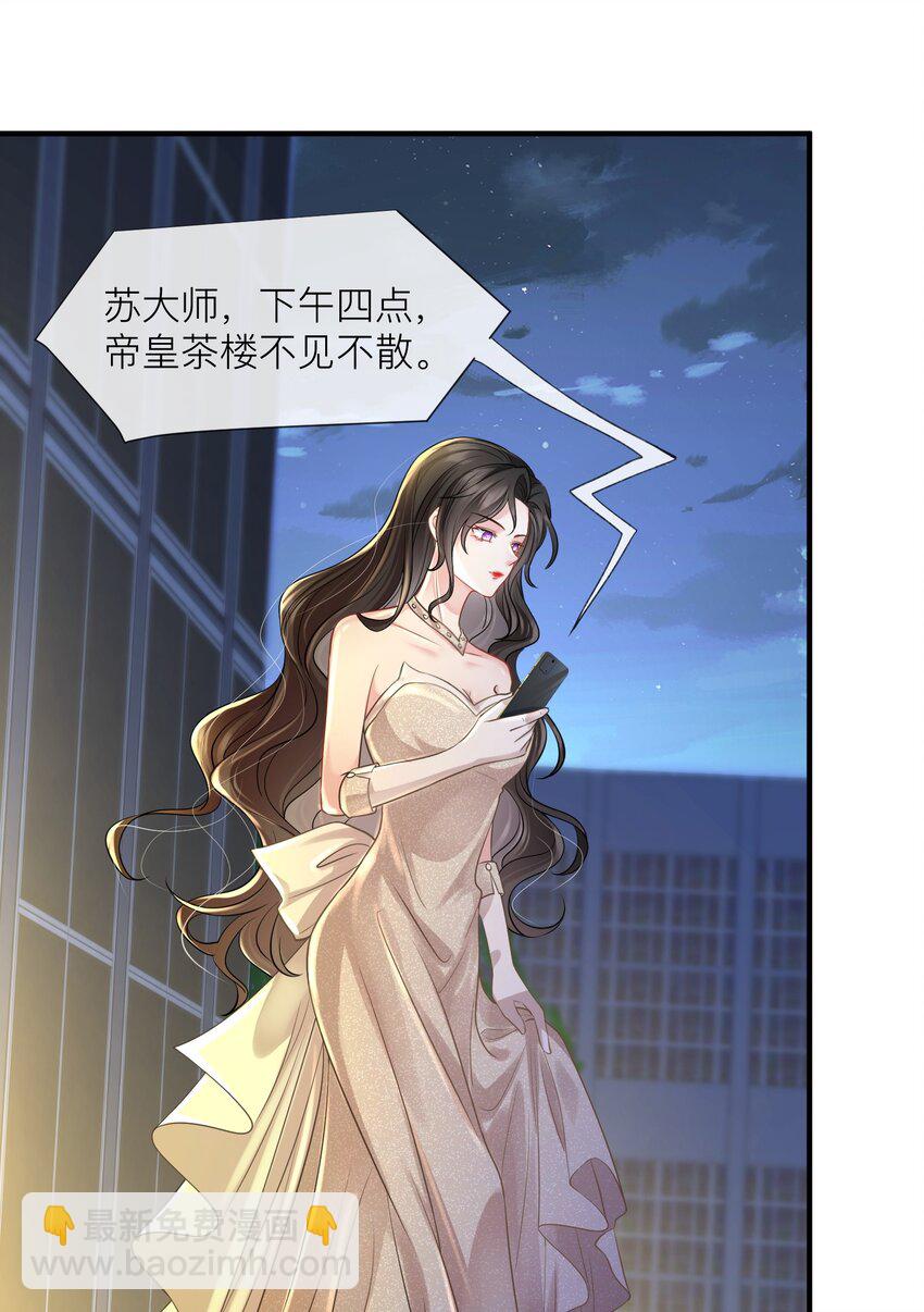 第18话 她心里果然有我！-第19话