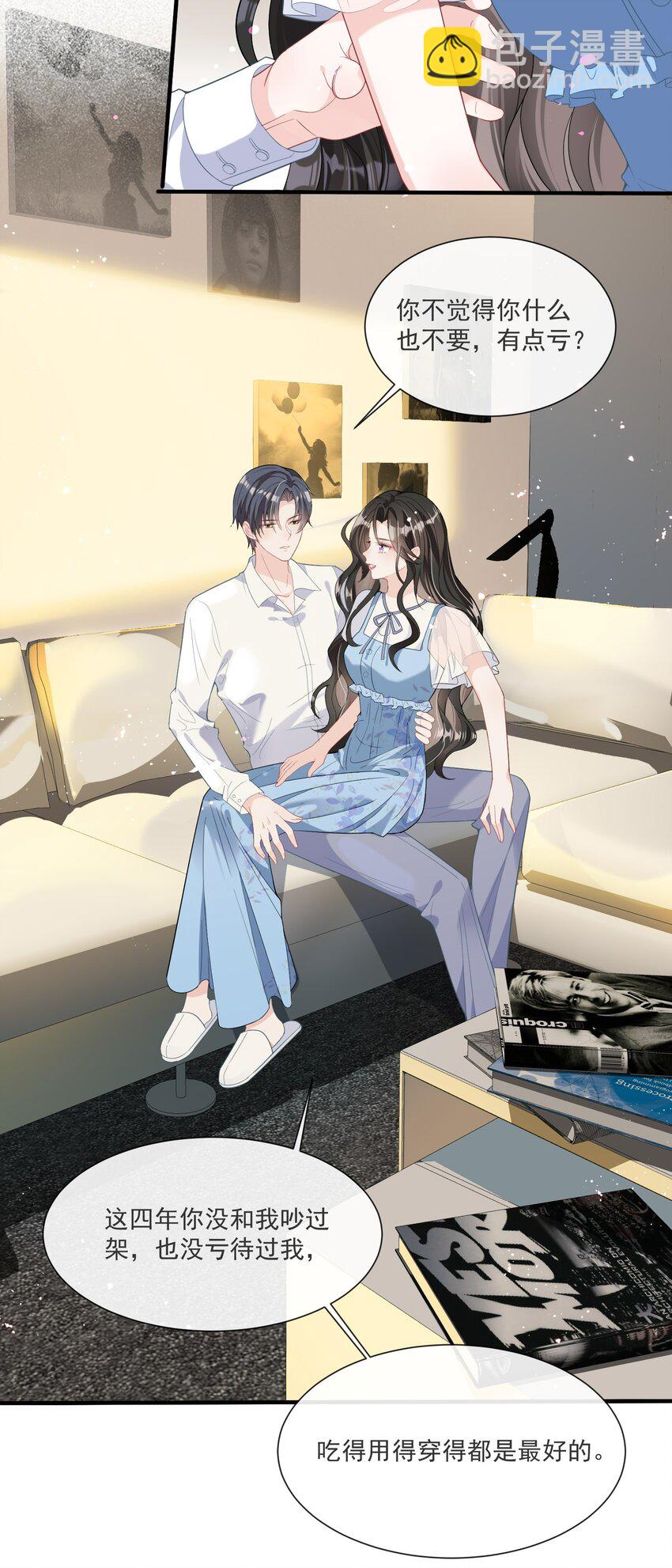 第2话 小三找上门？-第3话