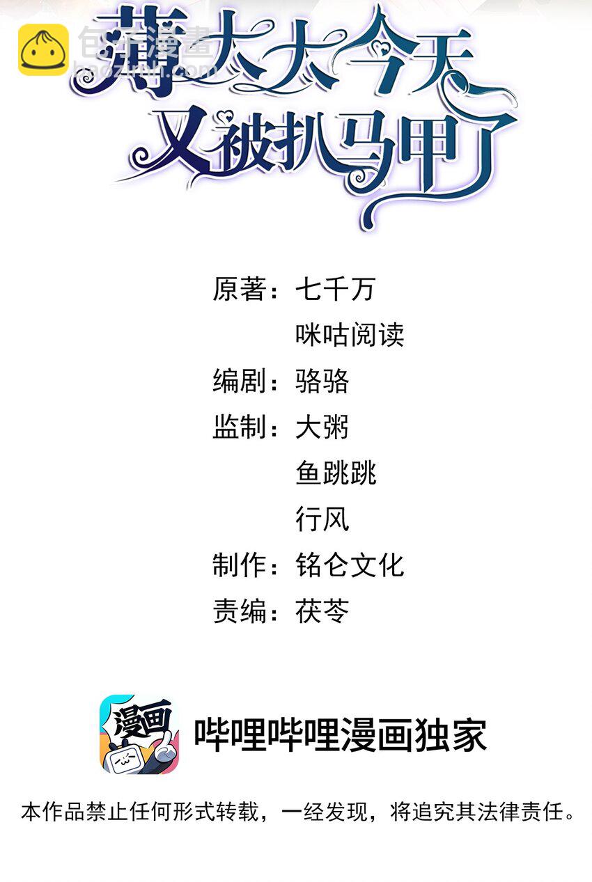 第2话 小三找上门？-第3话